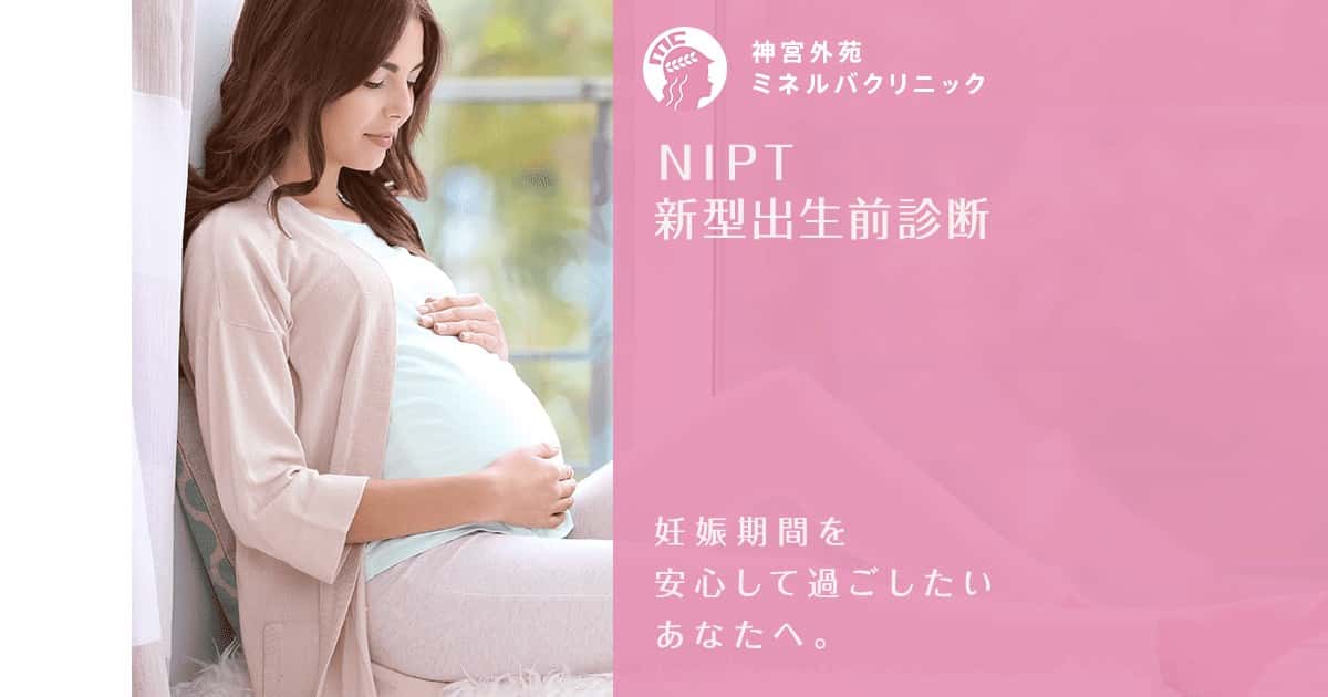 https://minerva-clinic.or.jp/column/pregnancy/when-does-implantation-bleeding-occur/